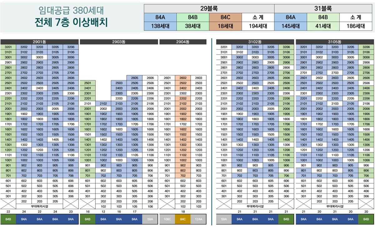 도안_푸르지오_디아델_민간_임대_모델하우스_단지배치3.jpg