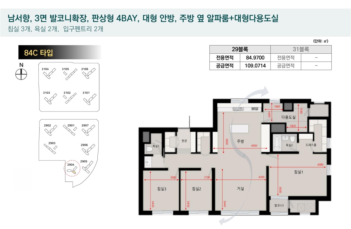도안_푸르지오_디아델_민간_임대_모델하우스_84c.jpg