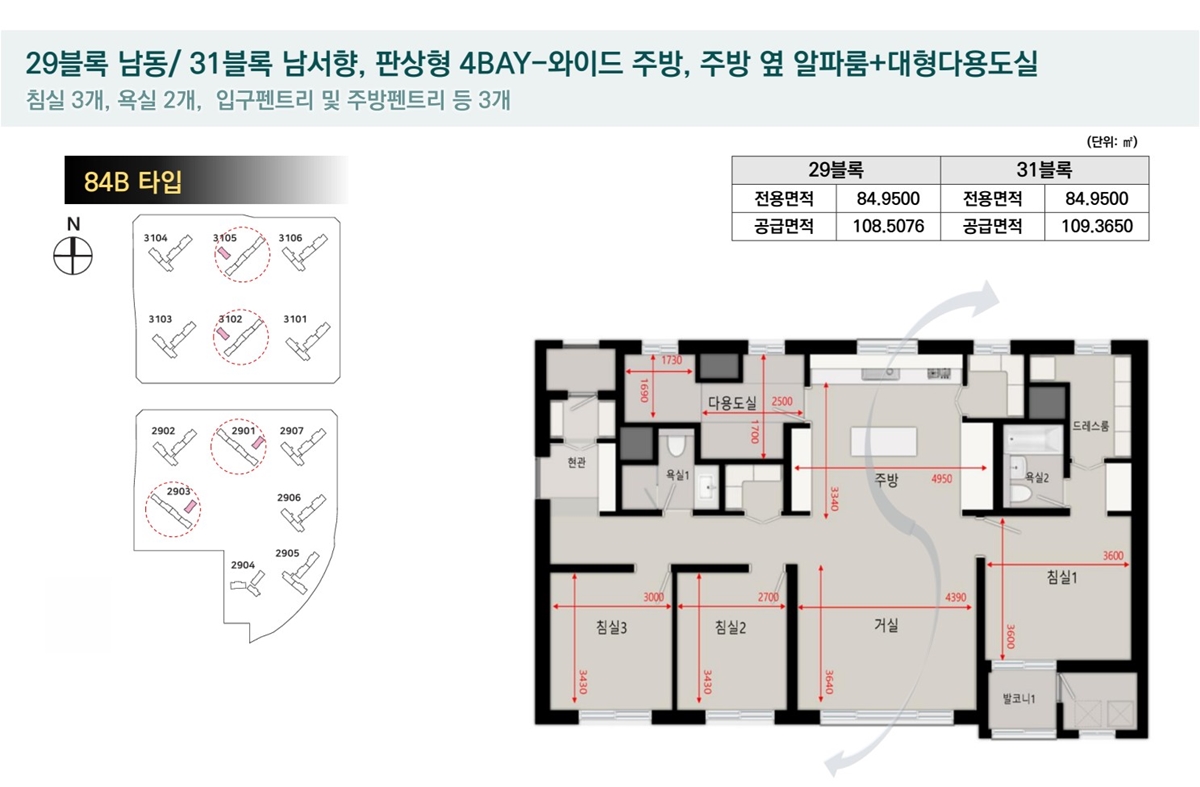 도안_푸르지오_디아델_민간_임대_모델하우스_84b.jpg