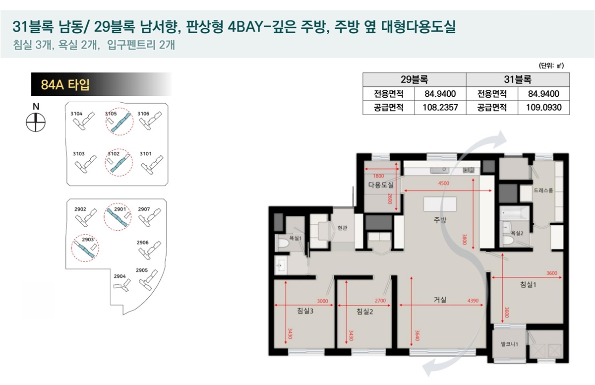 도안_푸르지오_디아델_민간_임대_모델하우스_84a.jpg