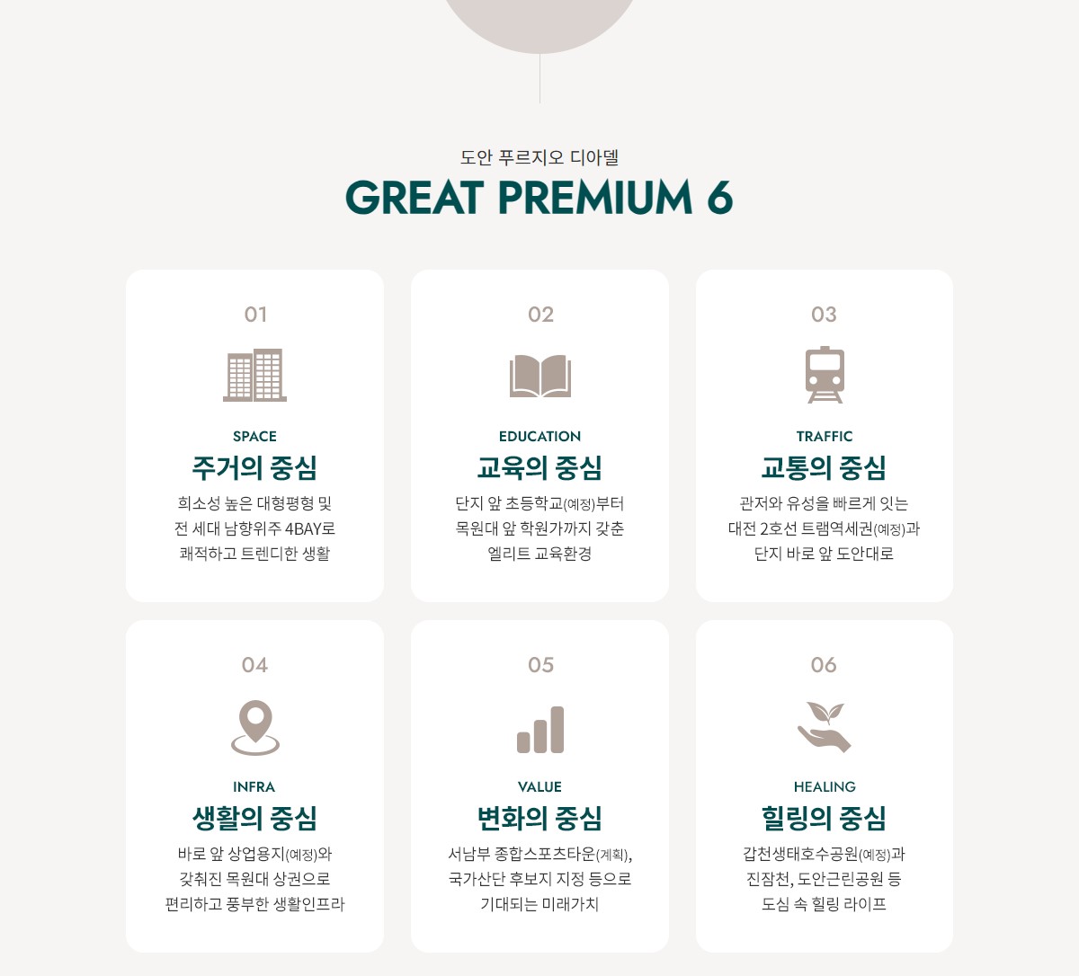 도안_푸르지오_디아델_민간_임대_아파트_모델하우스_프리미엄1.jpg